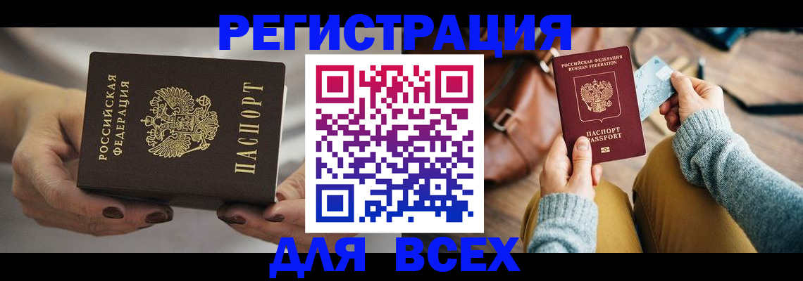 временная регистрация законно в Солнечногорске