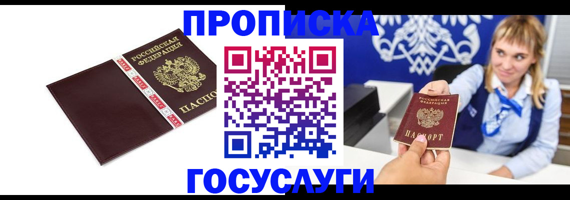 временная регистрация госуслуги в Солнечногорске